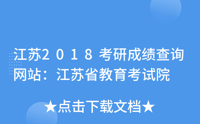 K2018гɿԃW(wng)վKʡԇԺ