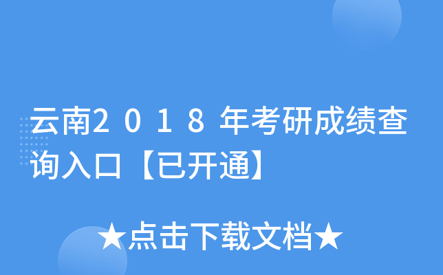 2018꿼гɿ(j)ԃ(xn)?ni)ڡ_(ki)ͨ