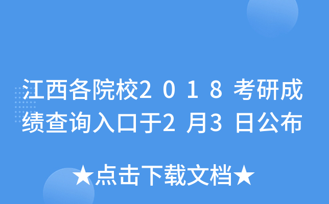 ԺУ2018гɿ(j)ԃ(xn)?ni)?3չ