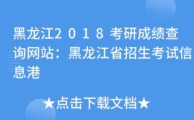 2018гɿ(j)ԃW(wng)վʡԇϢ