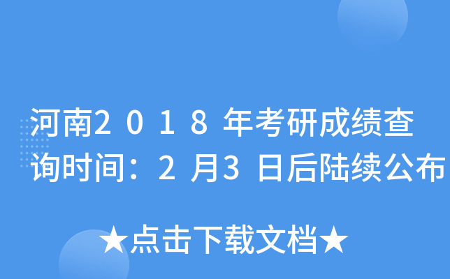 2018꿼гɿ(j)ԃ(xn)r(sh)g23պm(x)