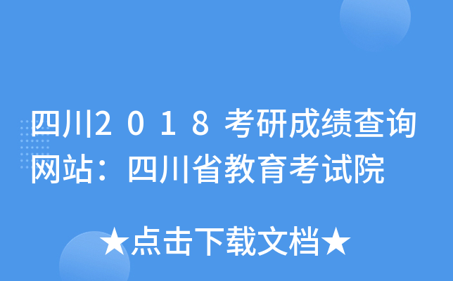 Ĵ2018гɿ(j)ԃW(wng)վĴʡԇԺ