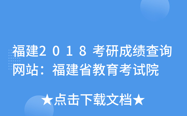 2018гɿԃW(wng)վʡԇԺ