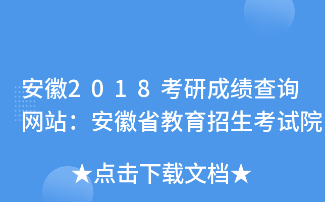 2018гɿԃW(wng)վʡԇԺ