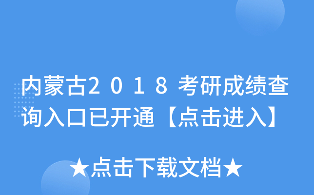 (ni)ɹ2018гɿ(j)ԃ?ni)_ͨc(din)M(jn)롿