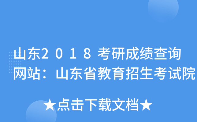 ɽ|2018гɿԃW(wng)վɽ|ʡԇԺ