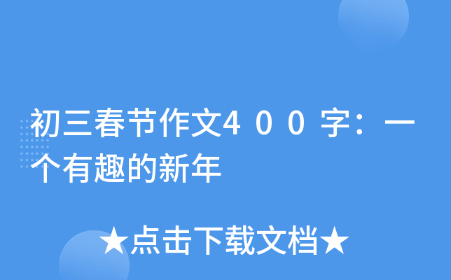 (ji)400֣һ(g)Ȥ