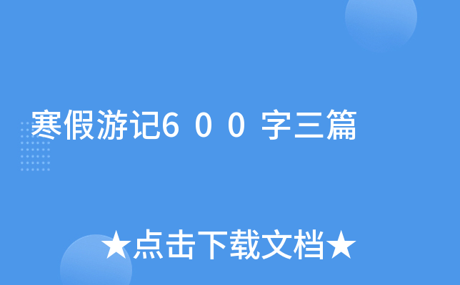 ӛ600ƪ