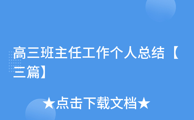 ���������ι��������ܽ᡾��ƪ��