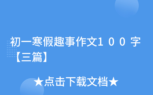 һȤ100֡ƪ