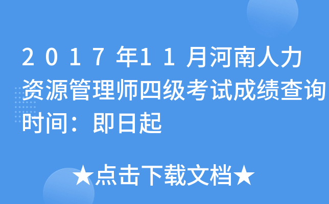 201711ºYԴ펟ļ(j)ԇɿ(j)ԃr(sh)g