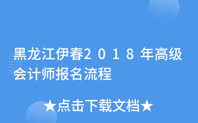 2018߼(j)(hu)Ӌ(j)(bo)