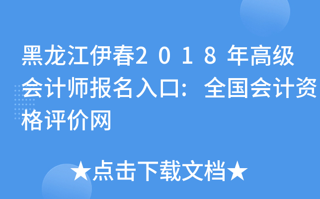 2018߼(j)(hu)Ӌ(j)(bo):ȫ(gu)(hu)Ӌ(j)Yu(png)r(ji)W(wng)