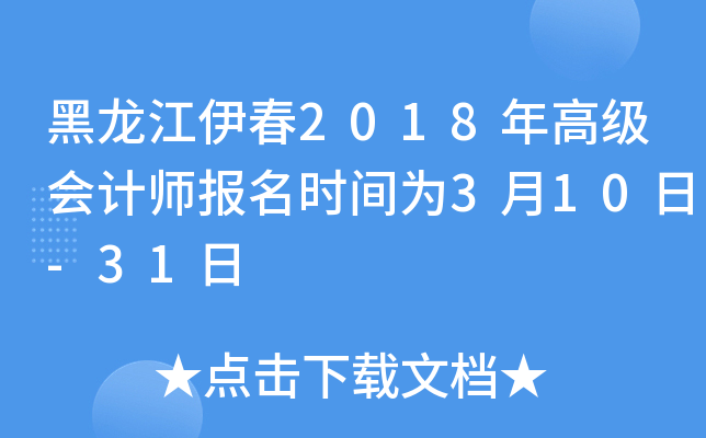 2018߼(j)(hu)Ӌ(j)(bo)r(sh)g310-31