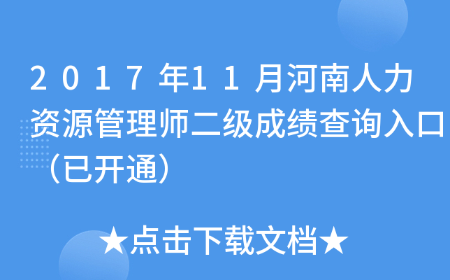 201711ºYԴ펟(j)ɿԃ?ni)ڣ_ͨ