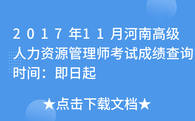 201711ºϸ߼YԴ펟ԇɿԃrg