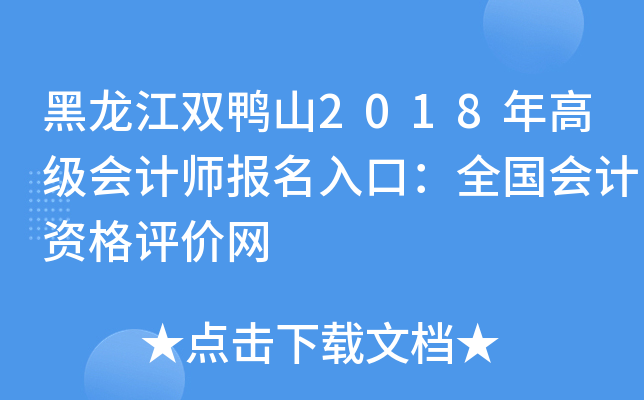 pɽ2018߼(j)(hu)Ӌ(j)(bo)ڣȫ(gu)(hu)Ӌ(j)Yu(png)r(ji)W(wng)