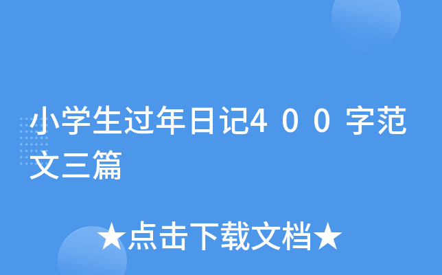 СW(xu)^(gu)ӛ400ַƪ