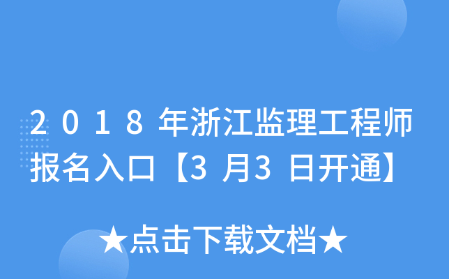 2018㽭O(jin)̎(bo)ڡ33_ͨ
