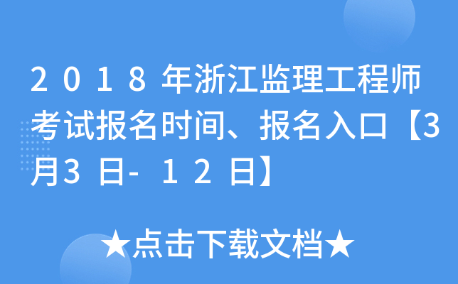2018㽭O(jin)̎ԇ(bo)r(sh)g(bo)ڡ33-12ա