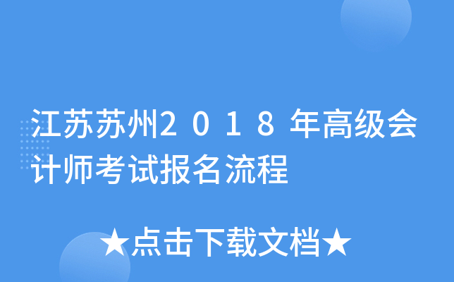 KK2018߼(j)(hu)Ӌ(j)ԇ(bo)