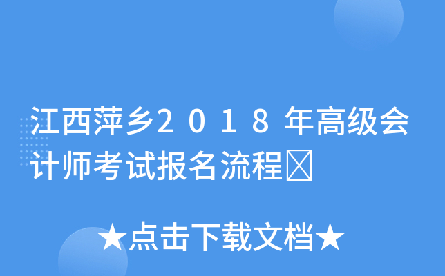 Ƽl(xing)2018߼Ӌԇ	