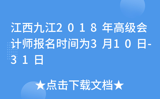Ž2018߼(j)(hu)Ӌ(j)(bo)r(sh)g310-31