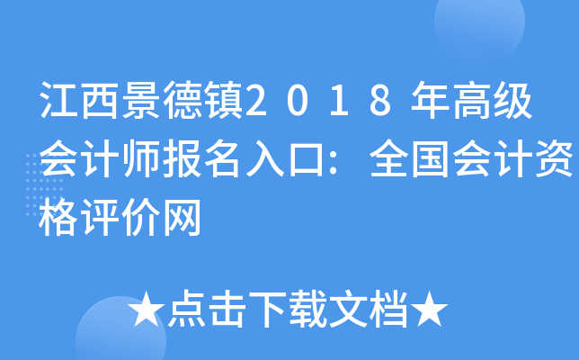 (zhn)2018߼(j)(hu)Ӌ(j)(bo):ȫ(gu)(hu)Ӌ(j)Yu(png)r(ji)W(wng)