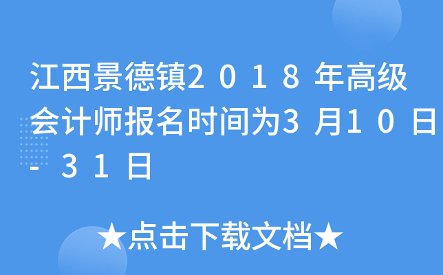 (zhn)2018߼(j)(hu)Ӌ(j)(bo)r(sh)g310-31