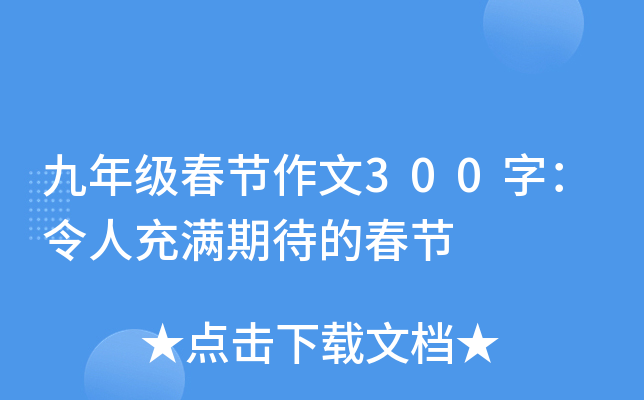 꼉(j)(ji)300֣˳MڴĴ(ji)