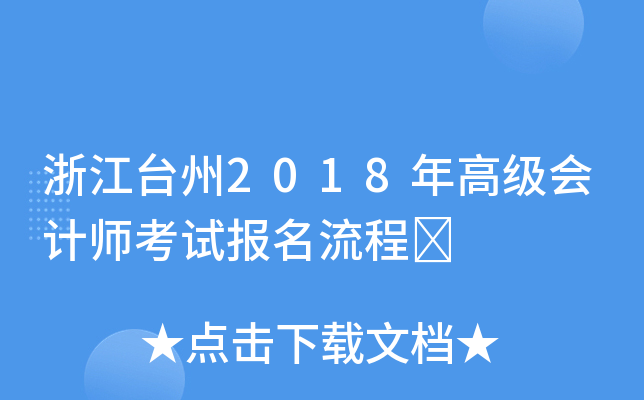 㽭_2018߼Ӌԇ	