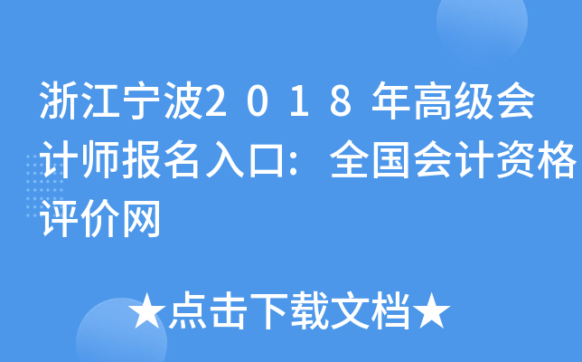 㽭2018߼Ӌ:ȫӋYurW(wng)