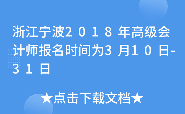 㽭2018߼(j)(hu)Ӌ(j)(bo)r(sh)g310-31