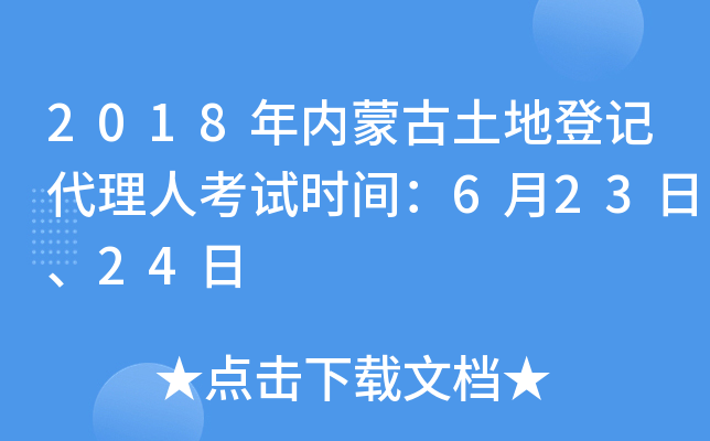 2018(ni)ɹصӛ˿ԇr(sh)g62324