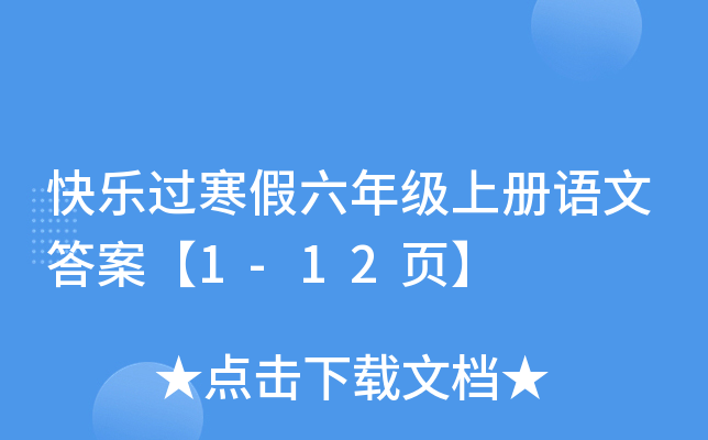옷^(gu)꼉(j)σ(c)Z(y)Ĵ𰸡1-12(y)