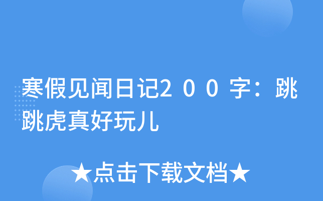 Ҋӛ200֣惺