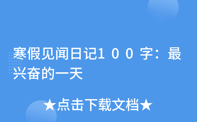 Ҋӛ100֣d^һ