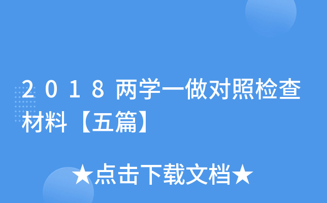 2018ɌW(xu)һՙzϡƪ