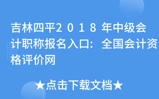 ������ƽ2018���м����ְ�Ʊ������:ȫ������ʸ�������