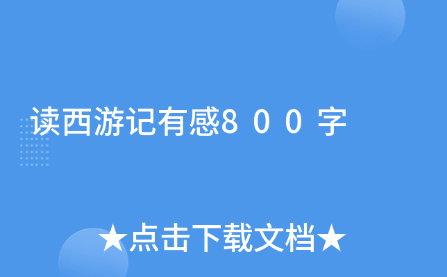 xӛи800