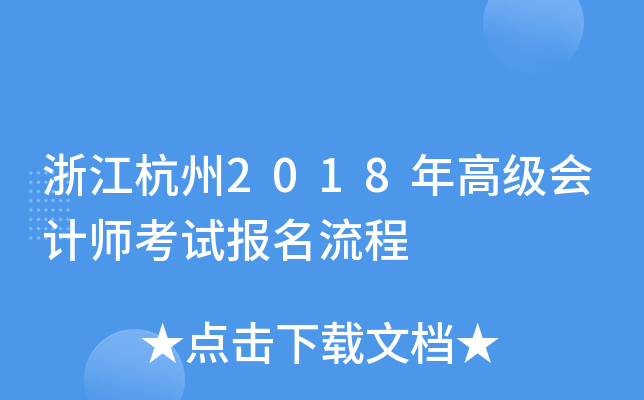 㽭2018߼Ӌԇ