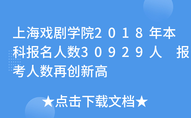 Ϻ򄡌WԺ2018걾ƈ˔(sh)30929 ˔(sh)ل(chung)¸