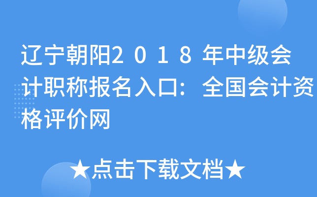 ��������2018���м����ְ�Ʊ������:ȫ������ʸ�������