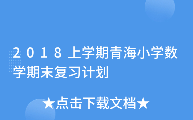 2018όW(xu)ຣСW(xu)(sh)W(xu)ĩ(f)(x)Ӌ