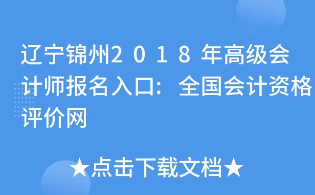 |\2018߼(j)(hu)Ӌ(j)(bo):ȫ(hu)Ӌ(j)Yu(png)r(ji)W(wng)