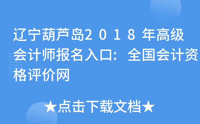 |Ju2018߼(j)(hu)Ӌ(j)(bo):ȫ(hu)Ӌ(j)Yu(png)r(ji)W(wng)