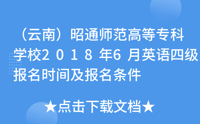 ϣͨߵȌƌW(xu)У20186ӢZļrgl