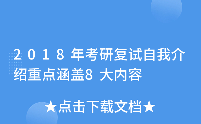2018꿼Џ(f)ԇҽBc(din)w8(ni)