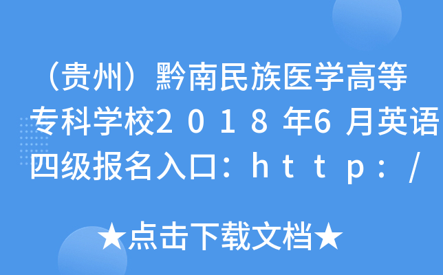 Fݣǭt(y)W(xu)ߵȌƌW(xu)У20186ӢZļڣhttp://www.qnmc.cn
