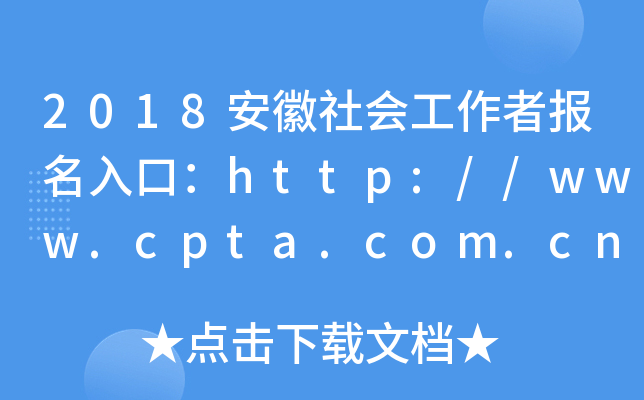 2018(hu)߈(bo)ڣhttp://www.cpta.com.cn/